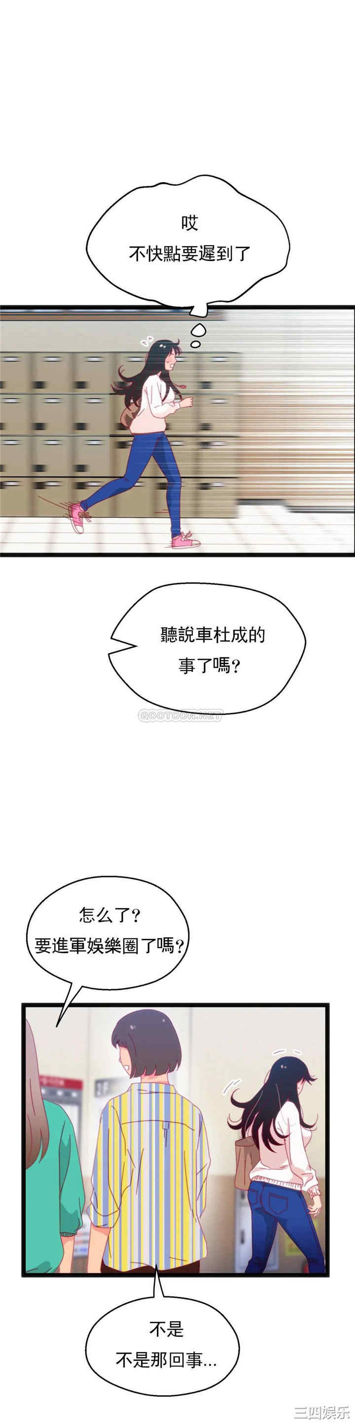 韩国漫画身体游戏韩漫_身体游戏-第55话在线免费阅读-韩国漫画-第9张图片