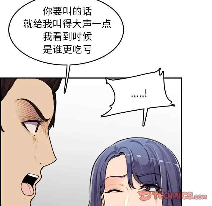 韩国漫画妈妈是女大学生韩漫_妈妈是女大学生-第37话在线免费阅读-韩国漫画-第69张图片