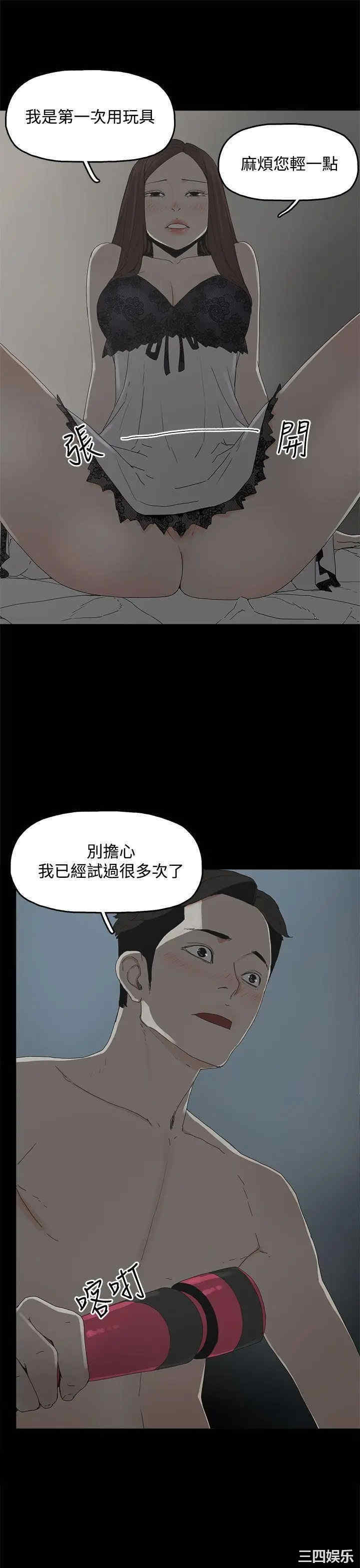 韩国漫画代理孕母韩漫_代理孕母-第9话在线免费阅读-韩国漫画-第30张图片