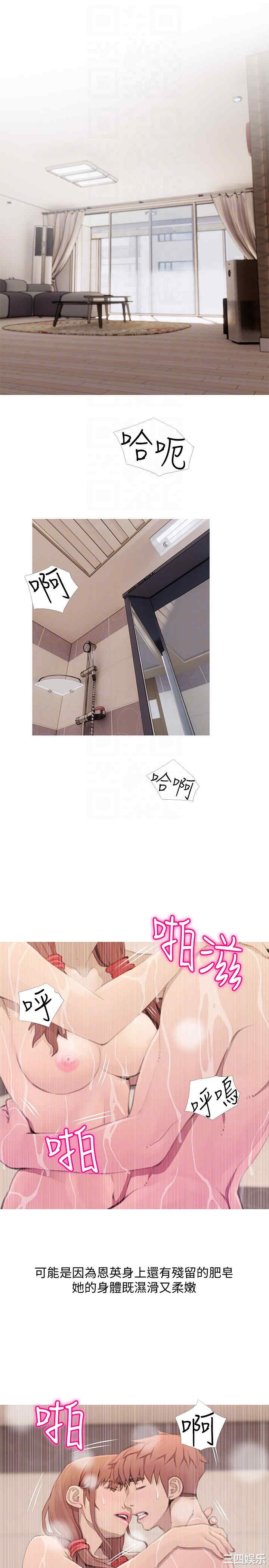 韩国漫画阿姨的秘密韩漫_阿姨的秘密-第61话在线免费阅读-韩国漫画-第7张图片