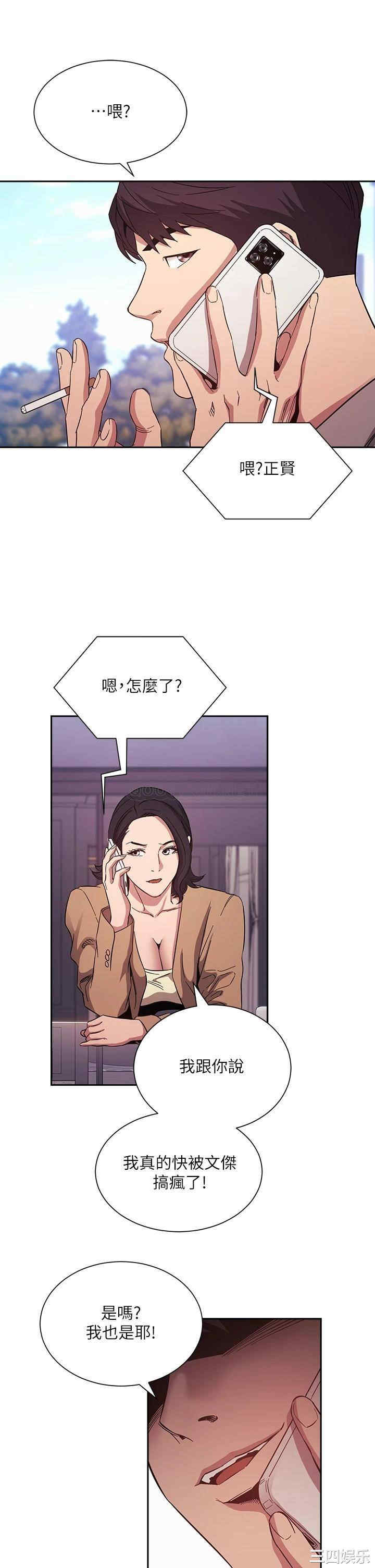 韩国漫画韩漫_朋友的妈妈-第54话在线免费阅读-韩国漫画-第24张图片