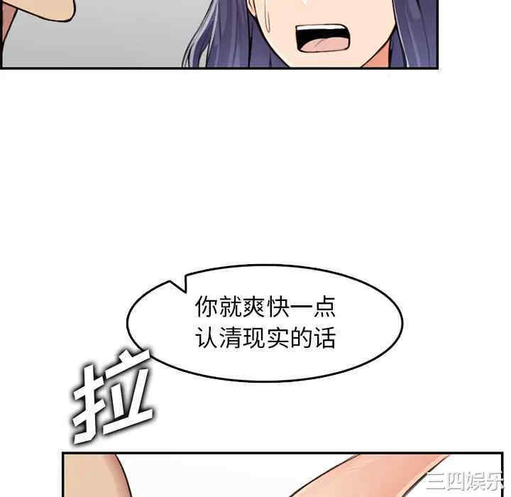 韩国漫画妈妈是女大学生韩漫_妈妈是女大学生-第37话在线免费阅读-韩国漫画-第70张图片