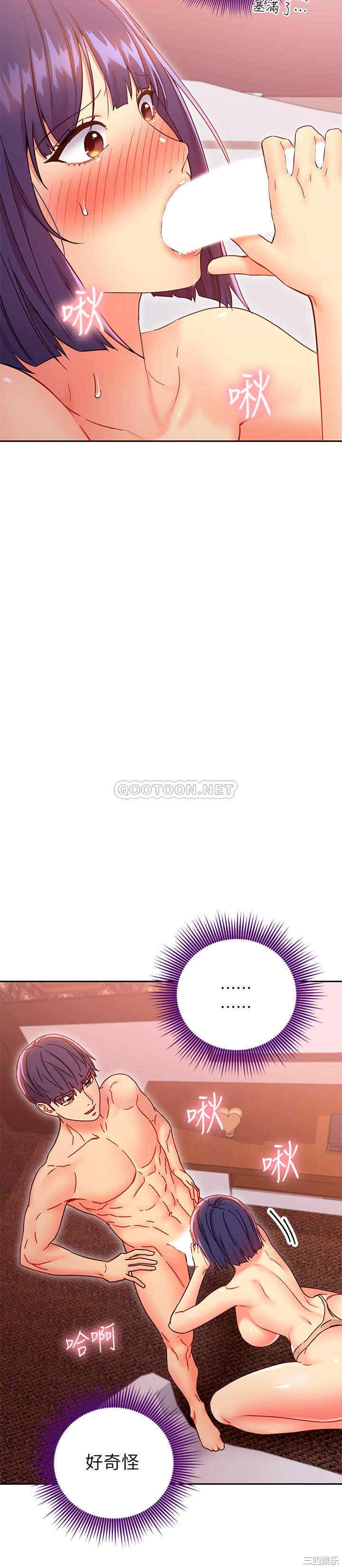 韩国漫画韩漫_继母的朋友们-第76话在线免费阅读-韩国漫画-第11张图片