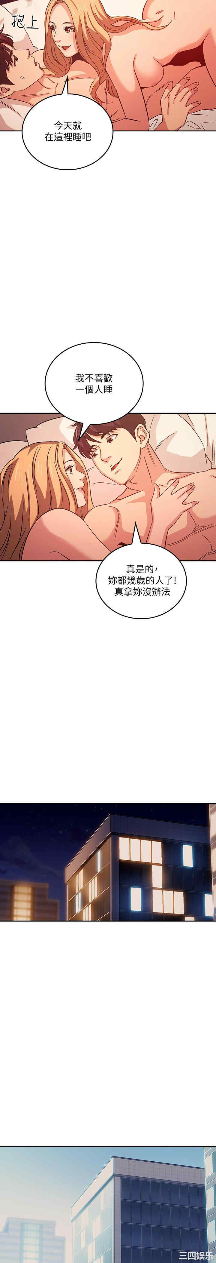 韩国漫画韩漫_朋友的妈妈-第32话在线免费阅读-韩国漫画-第22张图片