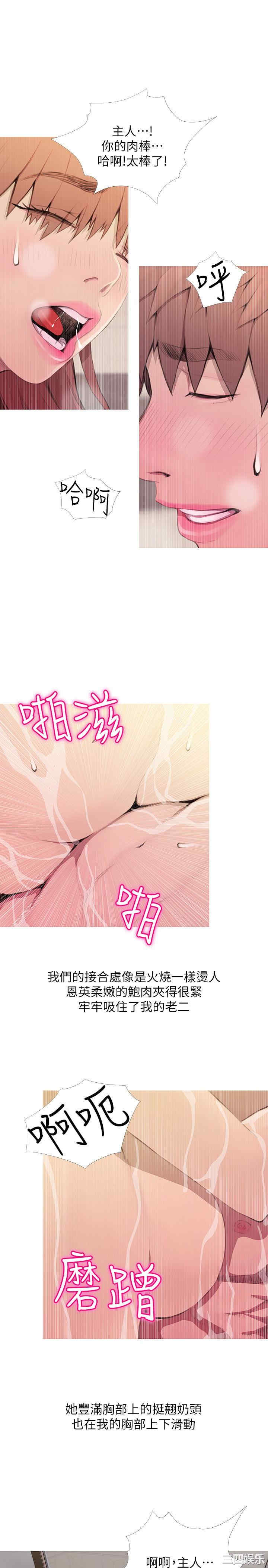韩国漫画阿姨的秘密韩漫_阿姨的秘密-第61话在线免费阅读-韩国漫画-第9张图片
