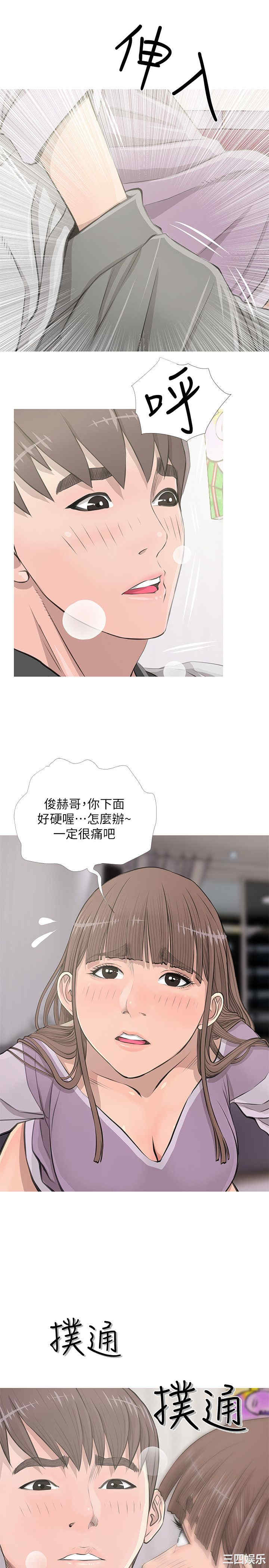 韩国漫画阿姨的秘密韩漫_阿姨的秘密-第14话在线免费阅读-韩国漫画-第1张图片