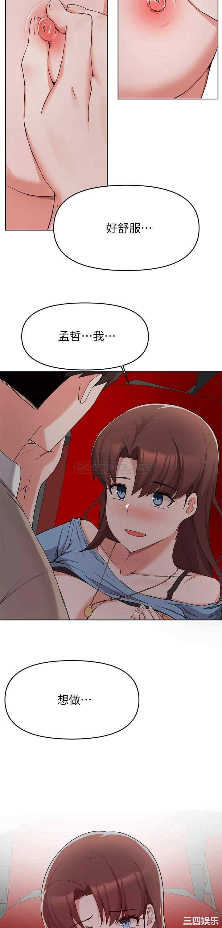 韩国漫画韩漫_废柴逃脱-第32话在线免费阅读-韩国漫画-第36张图片