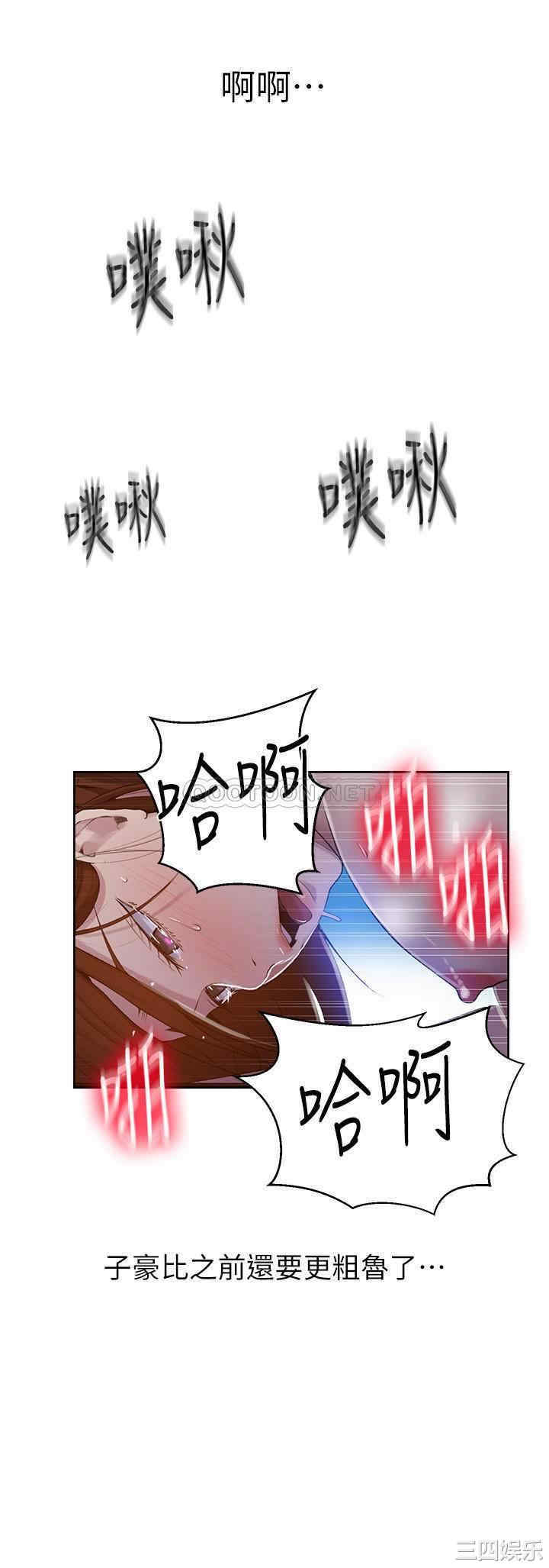 韩国漫画韩漫_秘密教学-第68话在线免费阅读-韩国漫画-第19张图片