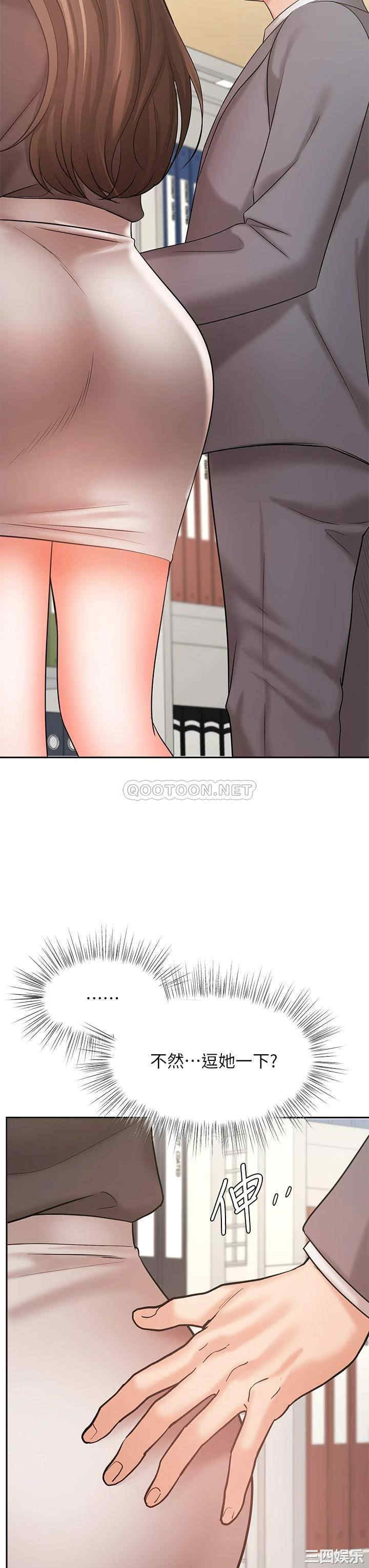 韩国漫画韩漫_业绩女王-第29话在线免费阅读-韩国漫画-第42张图片