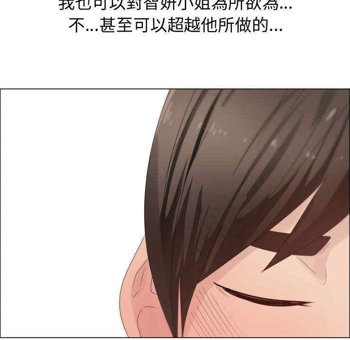 韩国漫画代理爱情韩漫_代理爱情-第29话在线免费阅读-韩国漫画-第35张图片