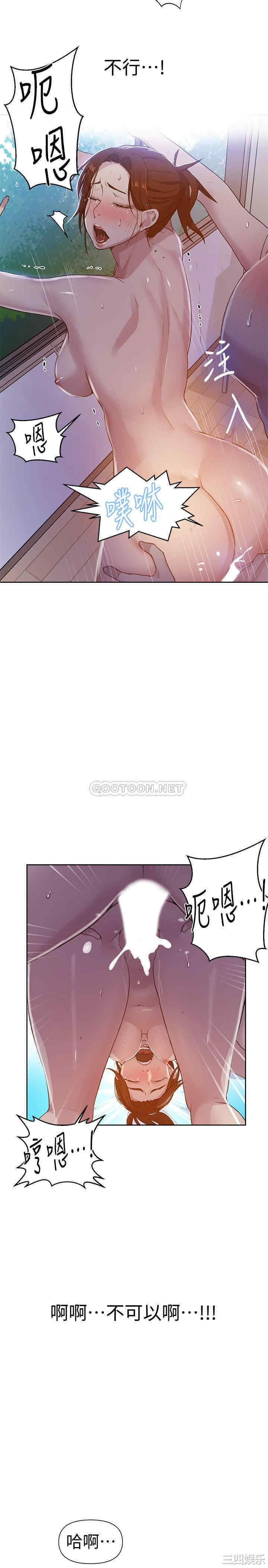 韩国漫画韩漫_秘密教学-第68话在线免费阅读-韩国漫画-第21张图片