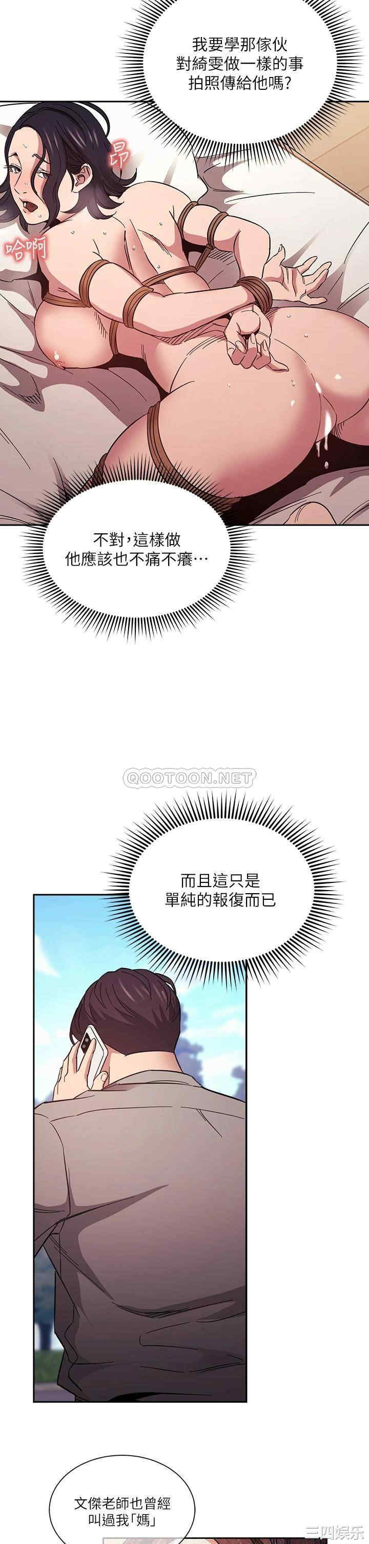 韩国漫画韩漫_朋友的妈妈-第54话在线免费阅读-韩国漫画-第27张图片