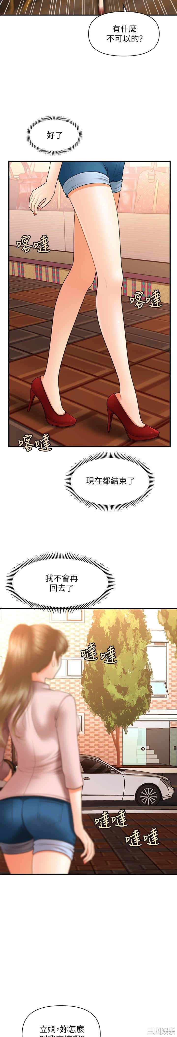 韩国漫画韩漫_医美奇鸡-第37话在线免费阅读-韩国漫画-第2张图片