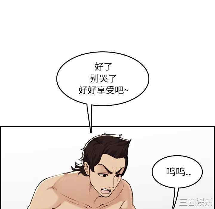 韩国漫画妈妈是女大学生韩漫_妈妈是女大学生-第37话在线免费阅读-韩国漫画-第76张图片