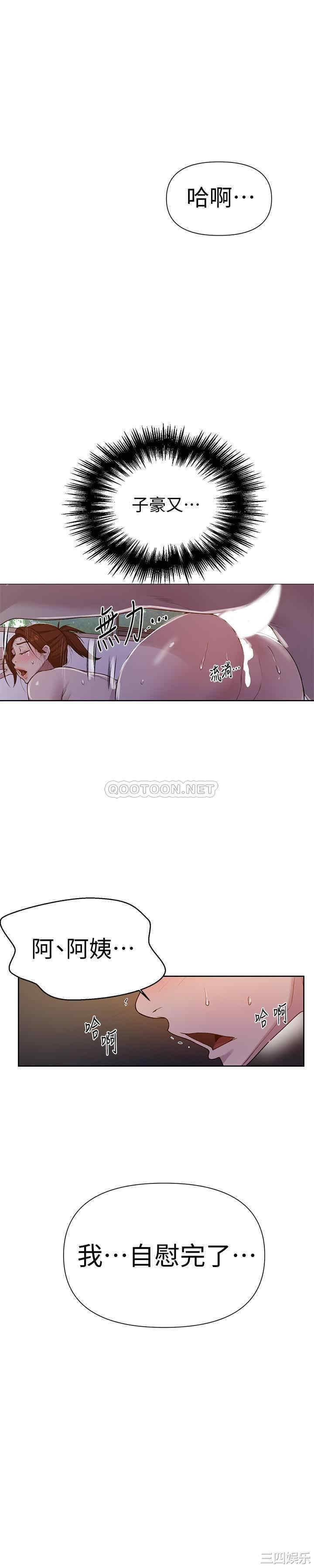 韩国漫画韩漫_秘密教学-第68话在线免费阅读-韩国漫画-第22张图片