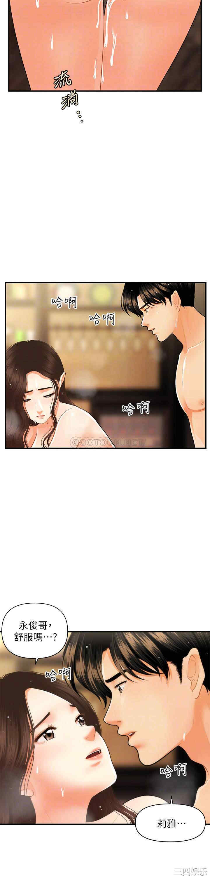 韩国漫画韩漫_医美奇鸡-第59话在线免费阅读-韩国漫画-第8张图片