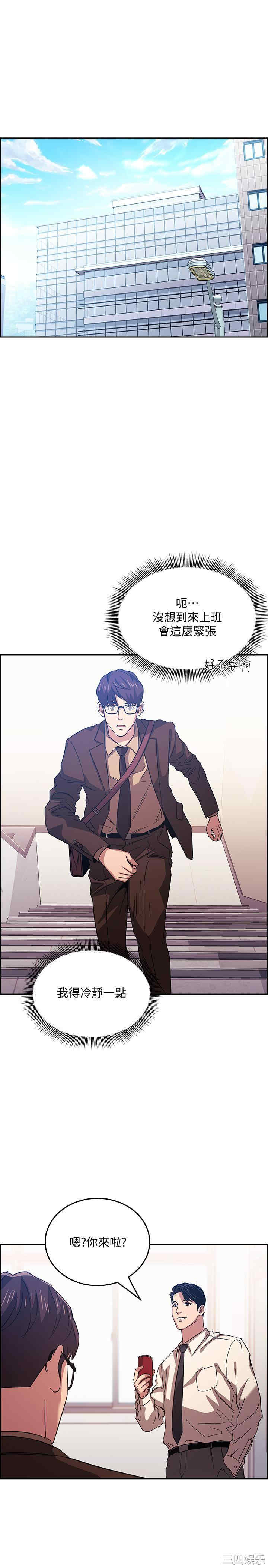 韩国漫画韩漫_朋友的妈妈-第32话在线免费阅读-韩国漫画-第25张图片