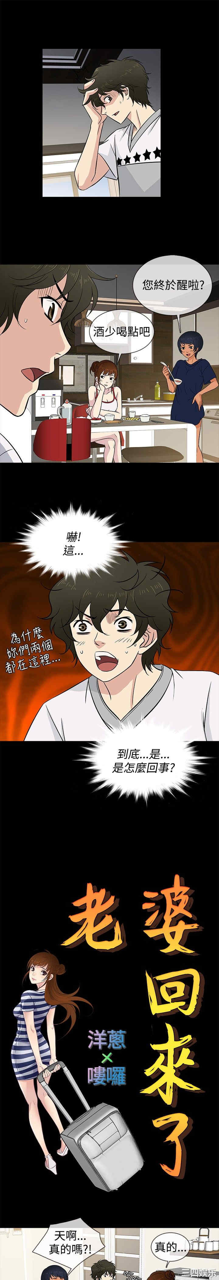 韩国漫画老婆回来了韩漫_老婆回来了-第19话在线免费阅读-韩国漫画-第10张图片