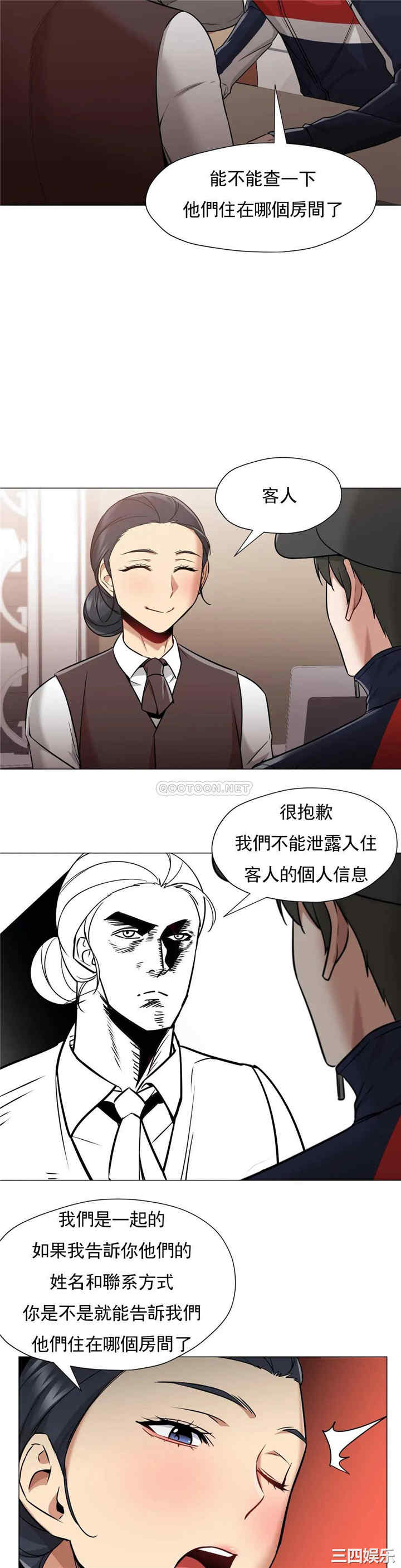 韩国漫画站立女人韩漫_站立女人-第63话在线免费阅读-韩国漫画-第2张图片