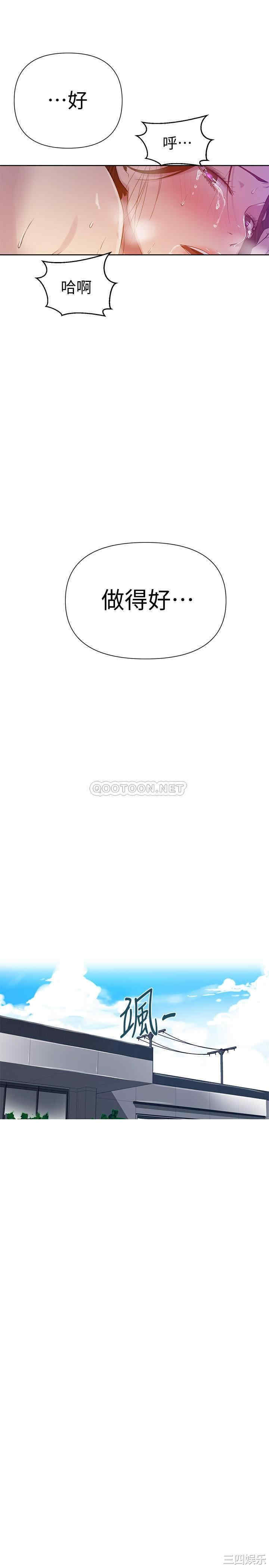 韩国漫画韩漫_秘密教学-第68话在线免费阅读-韩国漫画-第23张图片