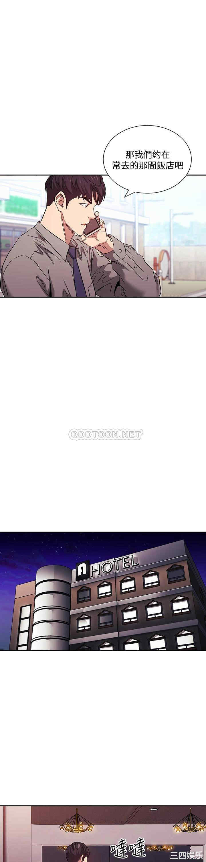 韩国漫画韩漫_朋友的妈妈-第54话在线免费阅读-韩国漫画-第29张图片