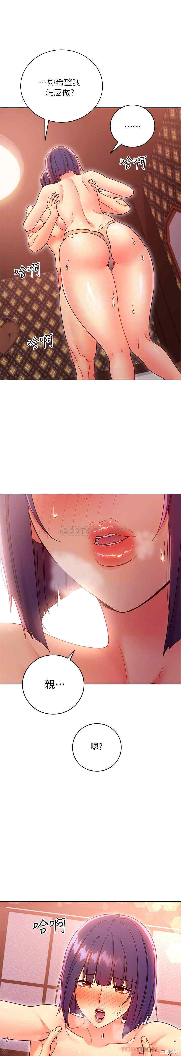 韩国漫画韩漫_继母的朋友们-第76话在线免费阅读-韩国漫画-第14张图片