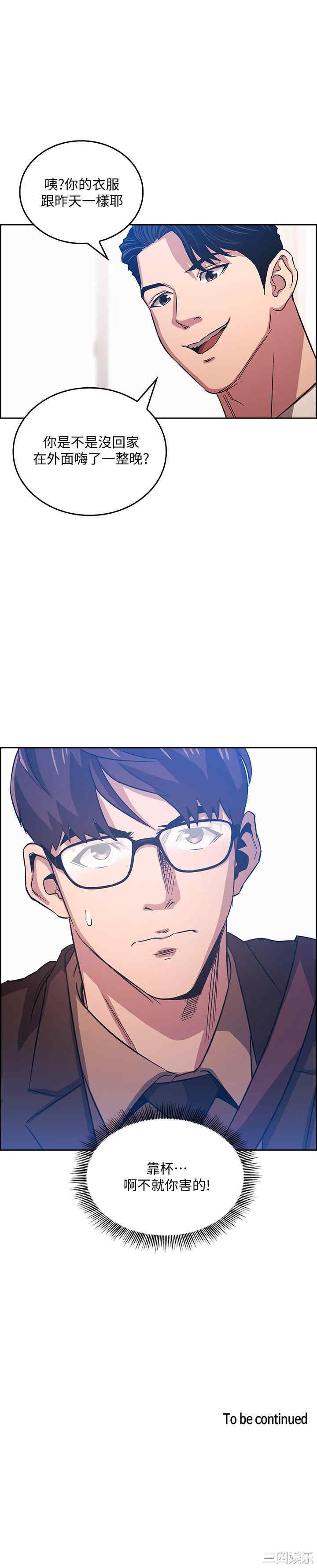 韩国漫画韩漫_朋友的妈妈-第32话在线免费阅读-韩国漫画-第26张图片