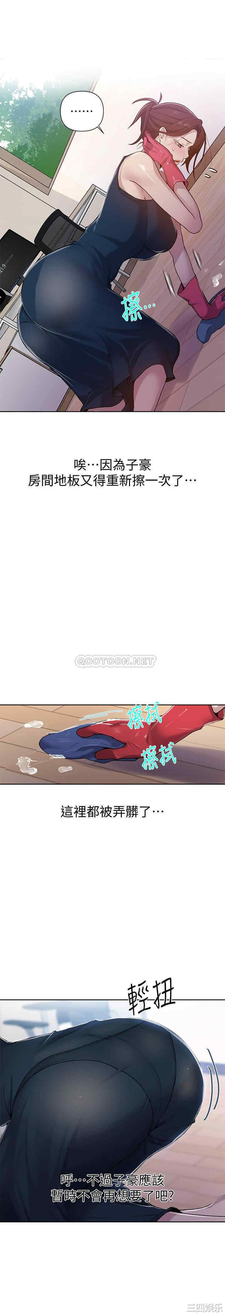 韩国漫画韩漫_秘密教学-第68话在线免费阅读-韩国漫画-第24张图片