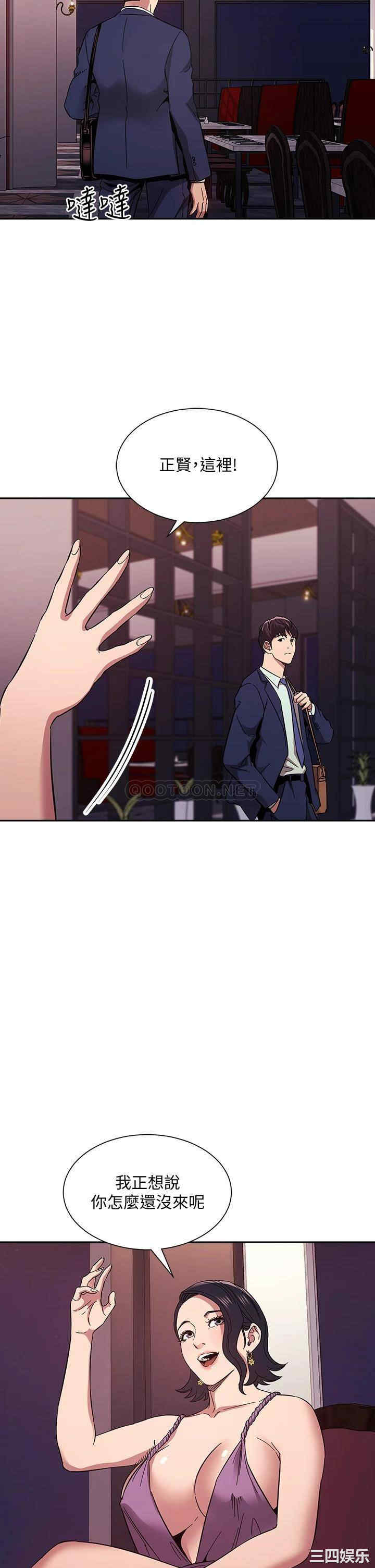 韩国漫画韩漫_朋友的妈妈-第54话在线免费阅读-韩国漫画-第30张图片