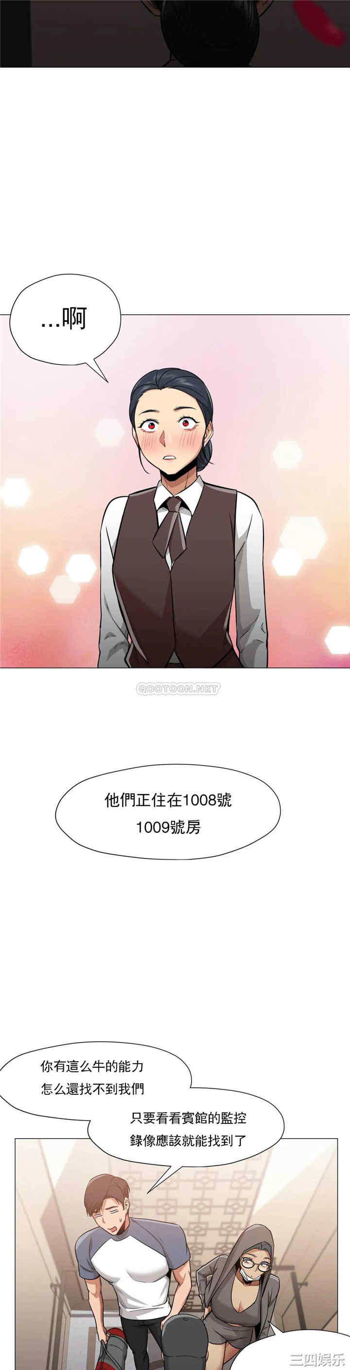 韩国漫画站立女人韩漫_站立女人-第63话在线免费阅读-韩国漫画-第4张图片