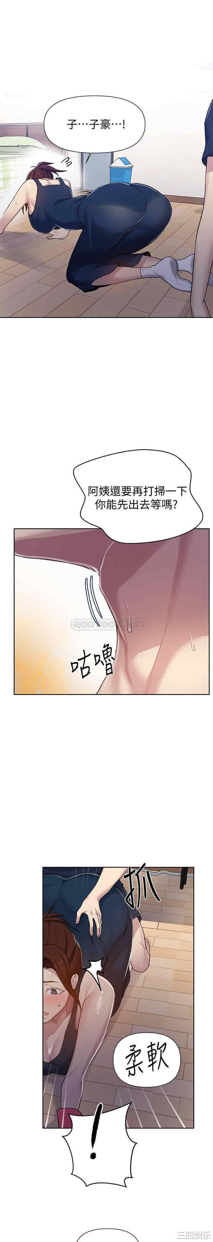 韩国漫画韩漫_秘密教学-第68话在线免费阅读-韩国漫画-第26张图片