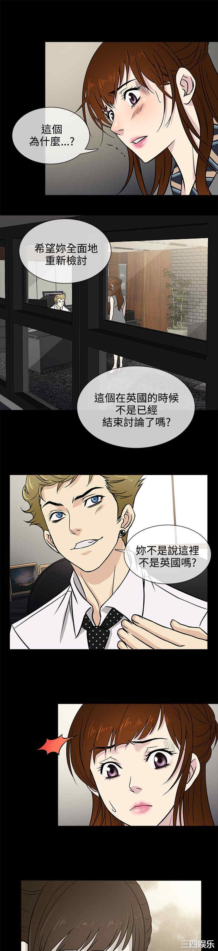 韩国漫画老婆回来了韩漫_老婆回来了-第5话在线免费阅读-韩国漫画-第17张图片