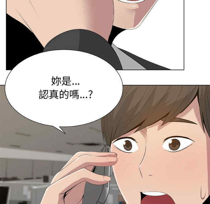 韩国漫画代理爱情韩漫_代理爱情-第11话在线免费阅读-韩国漫画-第6张图片