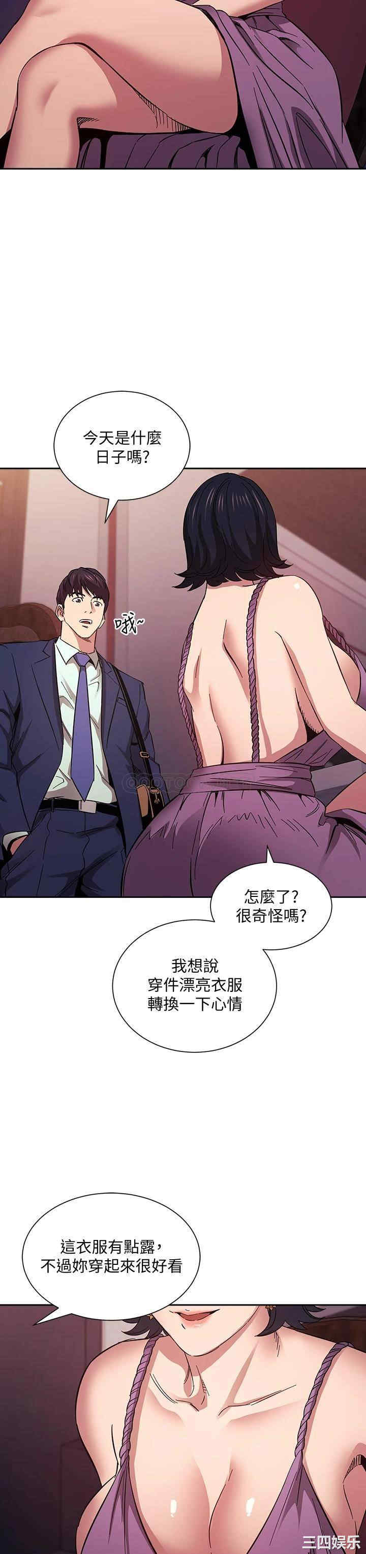 韩国漫画韩漫_朋友的妈妈-第54话在线免费阅读-韩国漫画-第31张图片