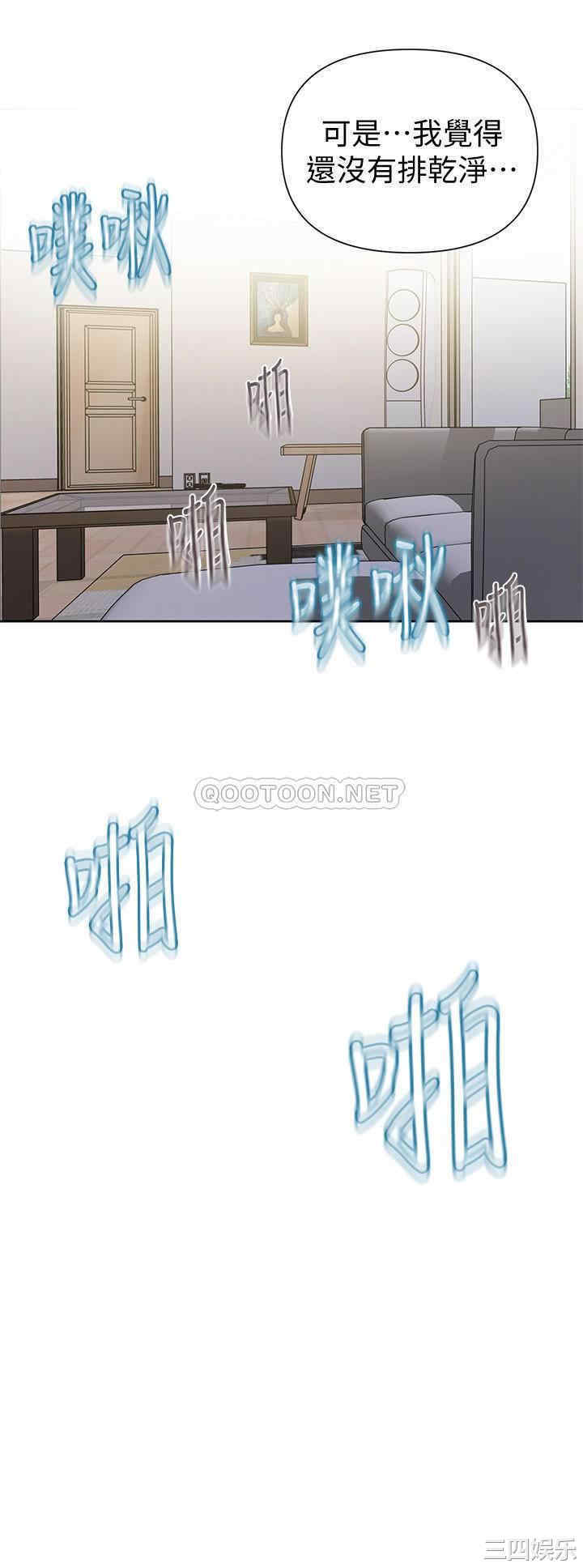 韩国漫画韩漫_秘密教学-第68话在线免费阅读-韩国漫画-第28张图片