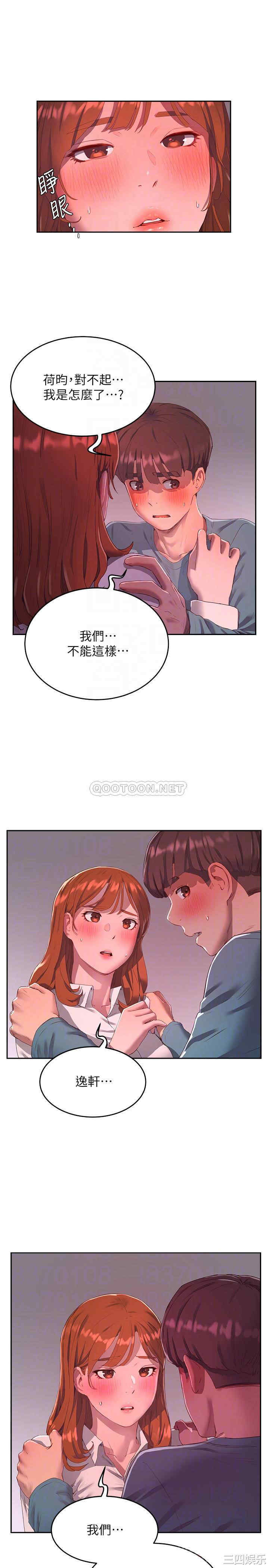 韩国漫画韩漫_夏日深处-第10话在线免费阅读-韩国漫画-第3张图片