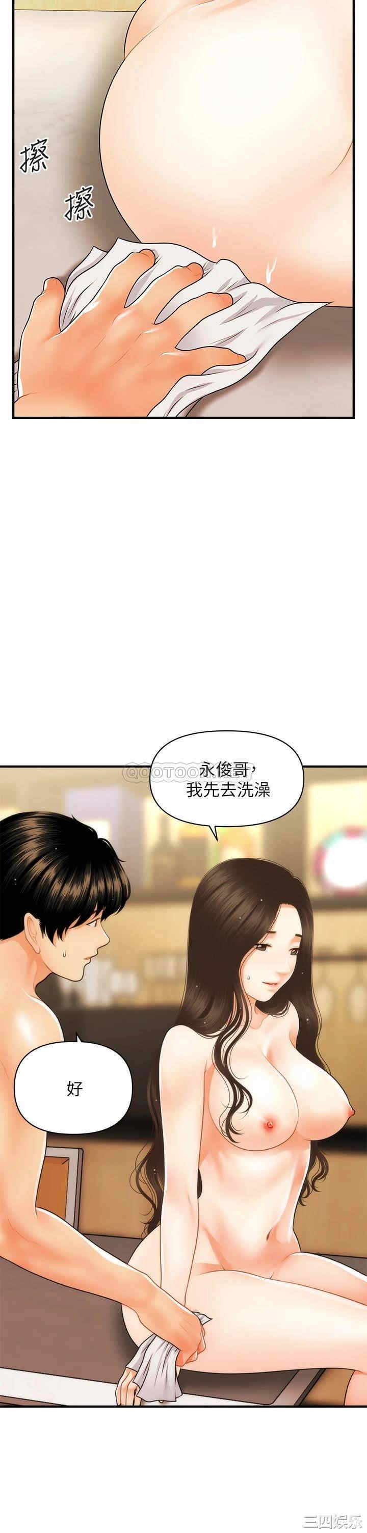 韩国漫画韩漫_医美奇鸡-第59话在线免费阅读-韩国漫画-第12张图片