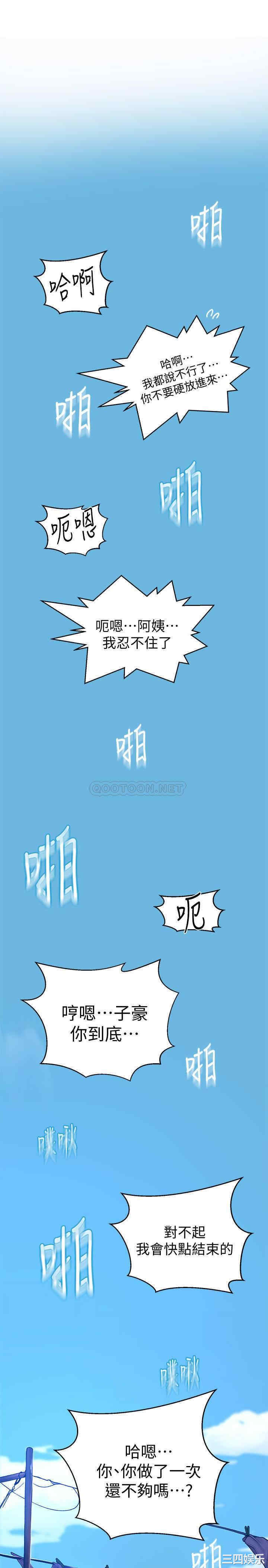 韩国漫画韩漫_秘密教学-第68话在线免费阅读-韩国漫画-第29张图片