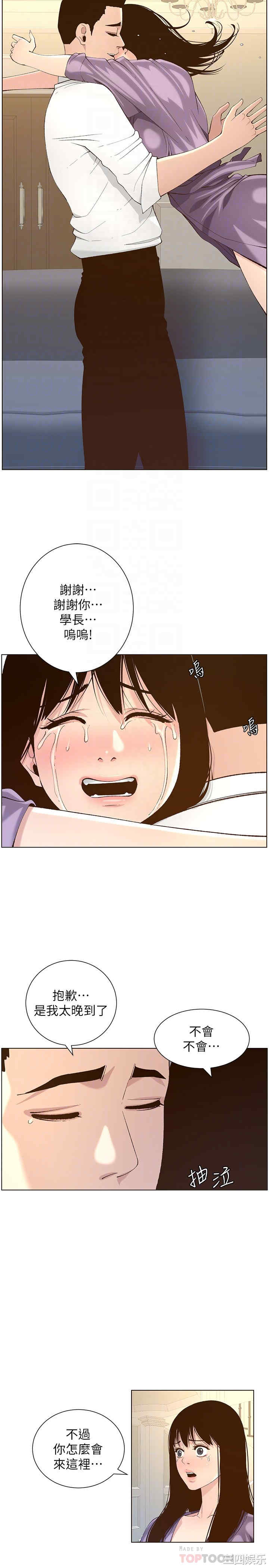 韩国漫画姐妹与继父韩漫_姐妹与继父-第108话在线免费阅读-韩国漫画-第6张图片