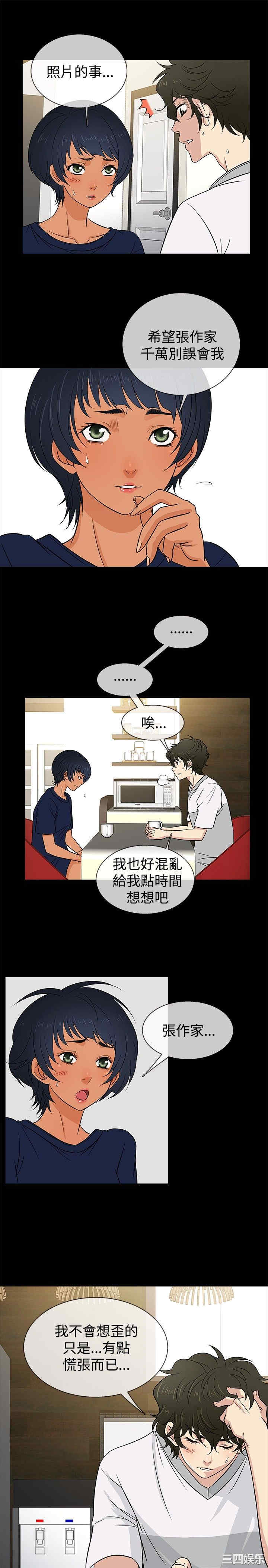 韩国漫画老婆回来了韩漫_老婆回来了-第19话在线免费阅读-韩国漫画-第16张图片