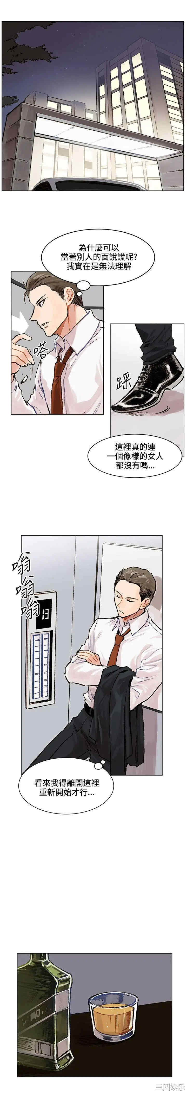 韩国漫画合理怀疑韩漫_合理怀疑-第2话在线免费阅读-韩国漫画-第5张图片