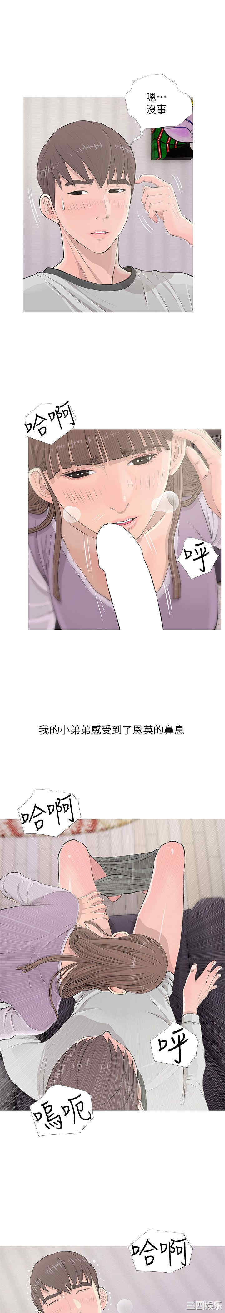 韩国漫画阿姨的秘密韩漫_阿姨的秘密-第14话在线免费阅读-韩国漫画-第5张图片