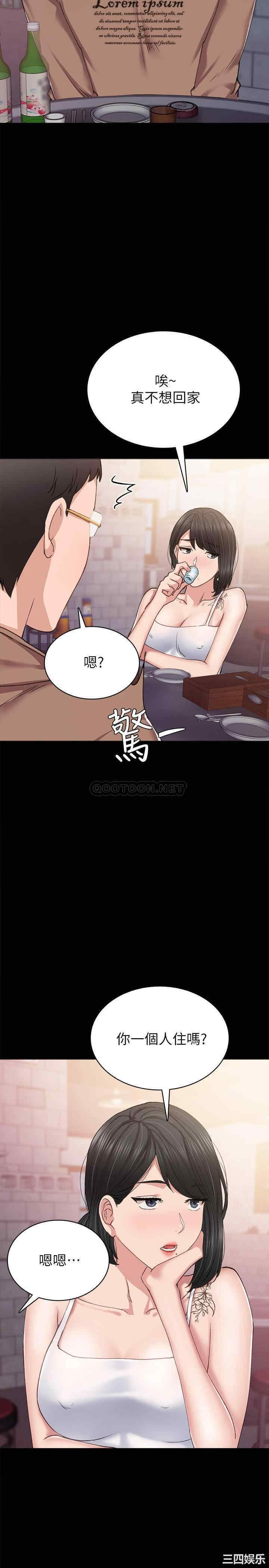 韩国漫画实习老师韩漫_实习老师-第77话在线免费阅读-韩国漫画-第19张图片