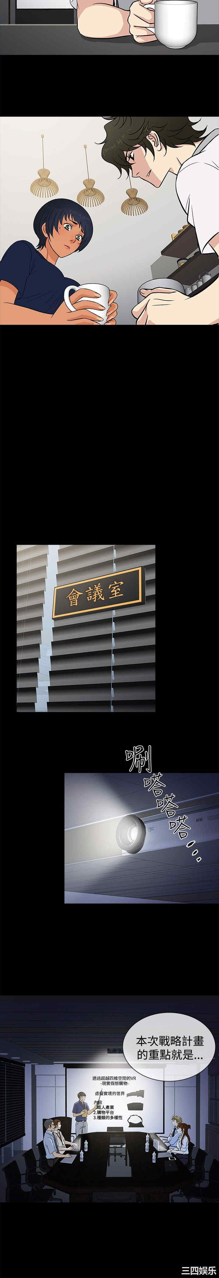 韩国漫画老婆回来了韩漫_老婆回来了-第19话在线免费阅读-韩国漫画-第17张图片