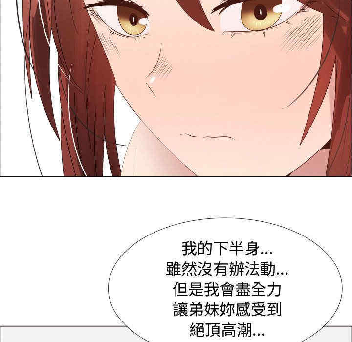 韩国漫画代理爱情韩漫_代理爱情-第29话在线免费阅读-韩国漫画-第48张图片