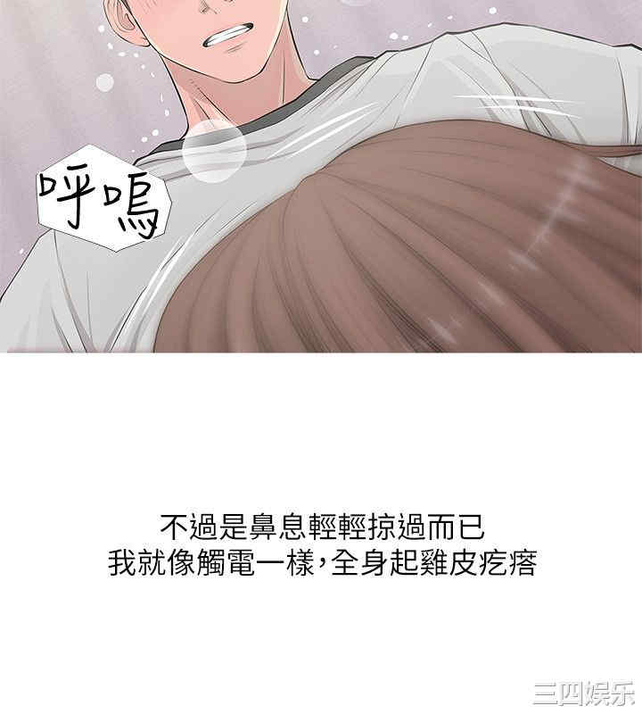 韩国漫画阿姨的秘密韩漫_阿姨的秘密-第14话在线免费阅读-韩国漫画-第6张图片