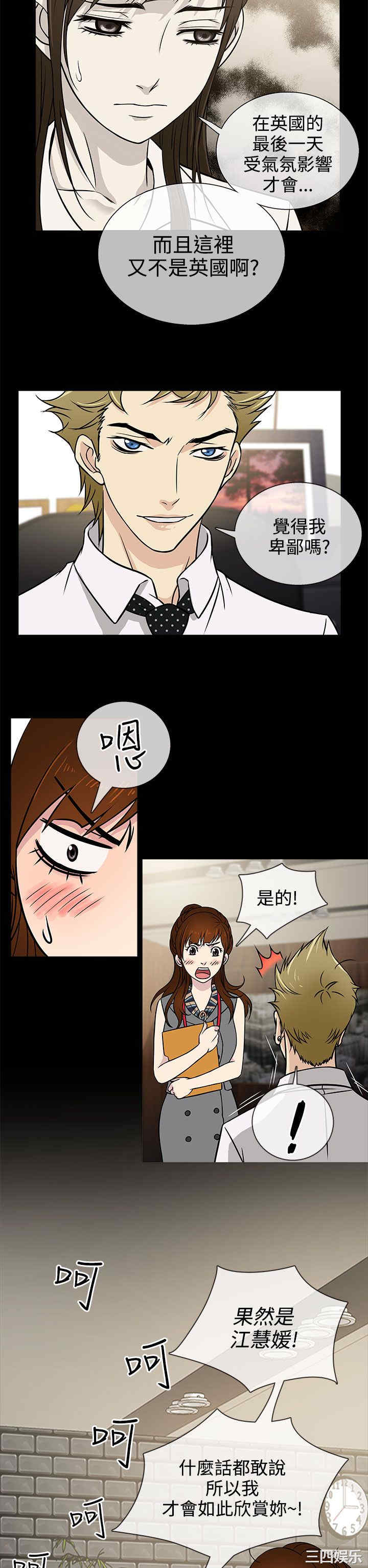 韩国漫画老婆回来了韩漫_老婆回来了-第5话在线免费阅读-韩国漫画-第18张图片