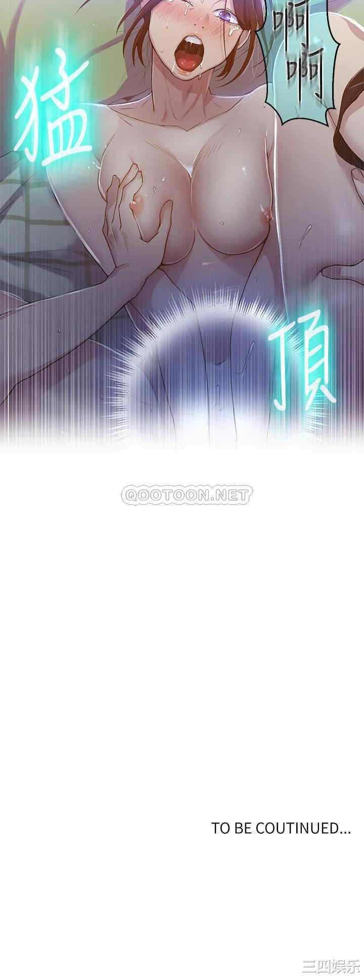 韩国漫画韩漫_秘密教学-第68话在线免费阅读-韩国漫画-第31张图片