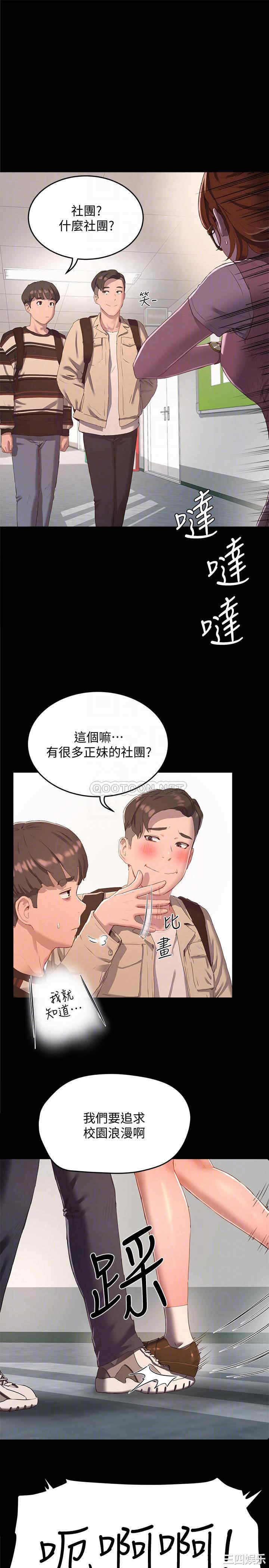 韩国漫画韩漫_夏日深处-第10话在线免费阅读-韩国漫画-第5张图片