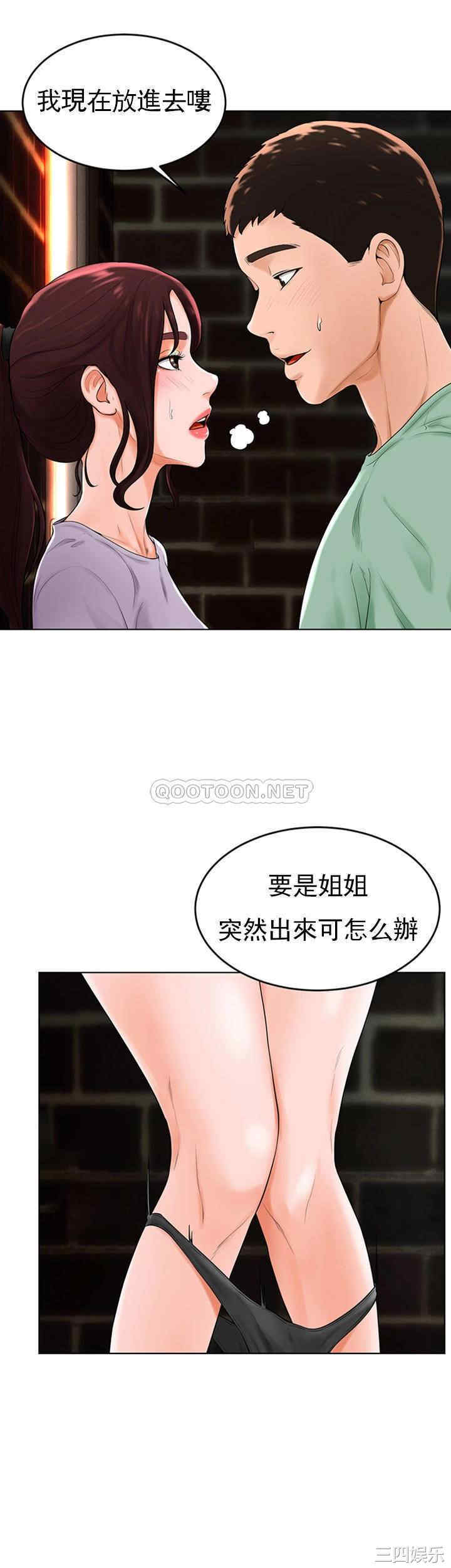韩国漫画撞球甜心/台球甜心韩漫_撞球甜心/台球甜心-第35话在线免费阅读-韩国漫画-第5张图片